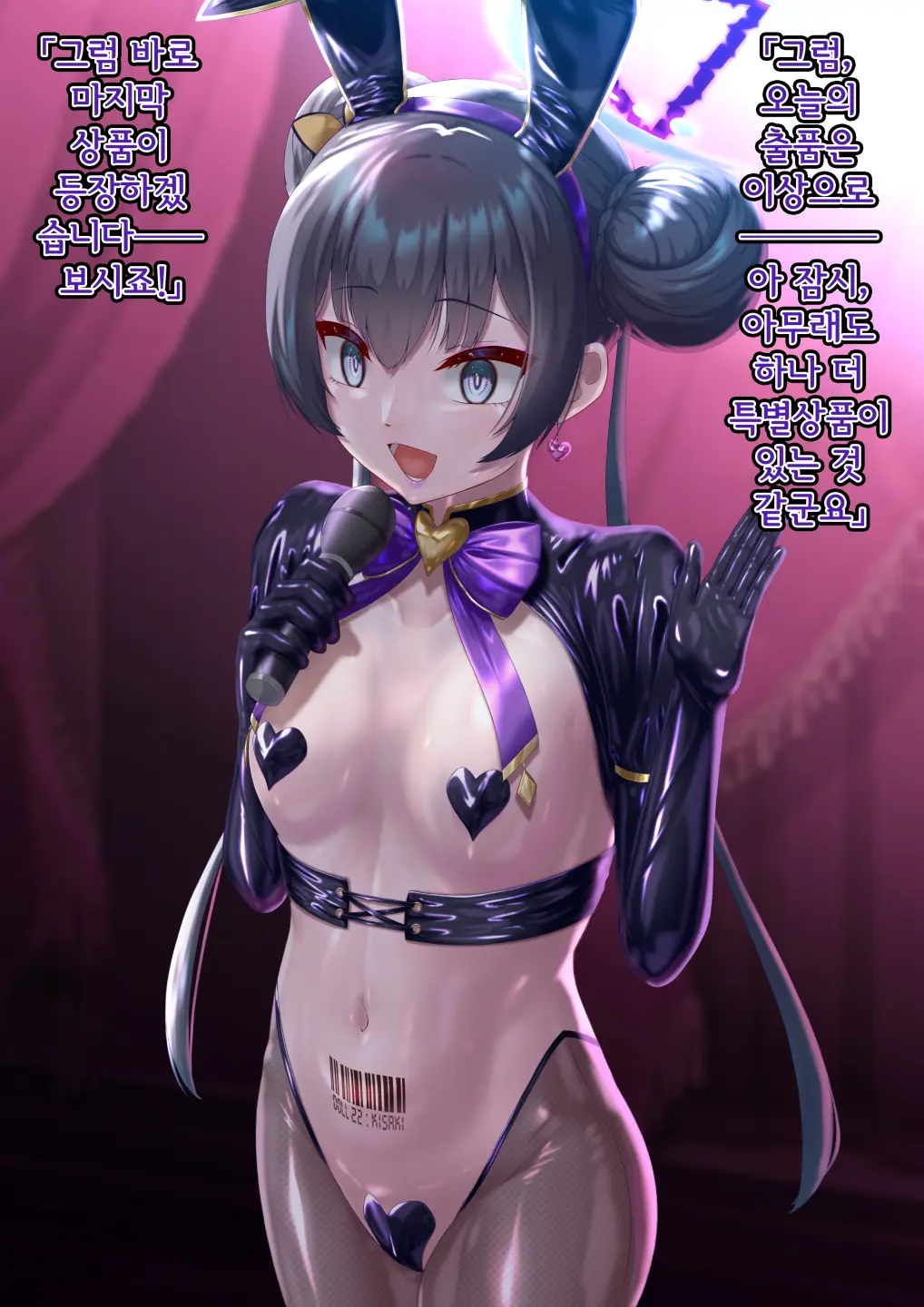 Kaizou Kiroku EX Ryuuge Kisaki -Monshuu Otsuru- | 개조기록 EX 류우게 키사키 -문주 떨어지다-